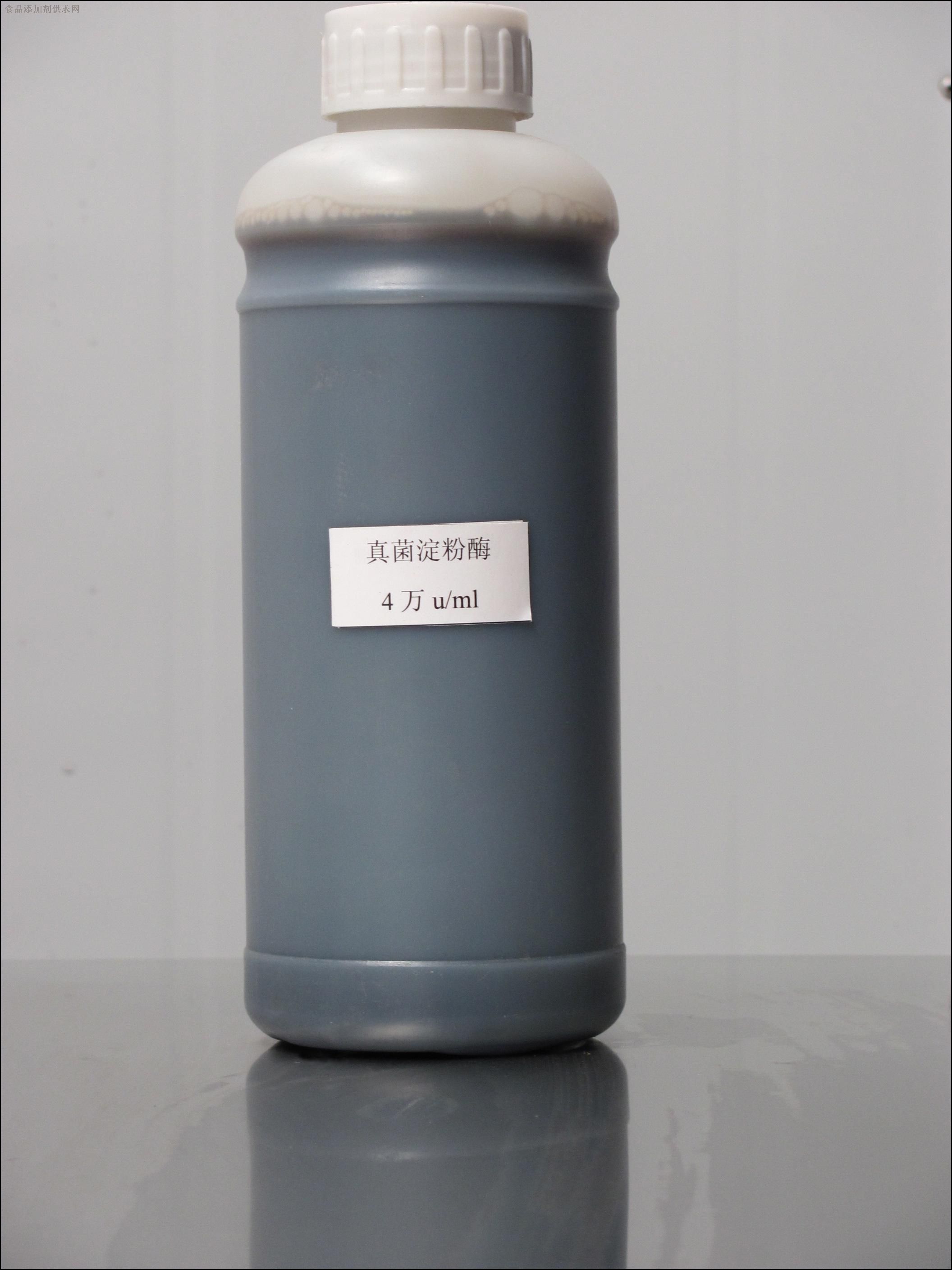 供应真菌α-淀粉酶 - 供应信息 - 中国食品添加剂